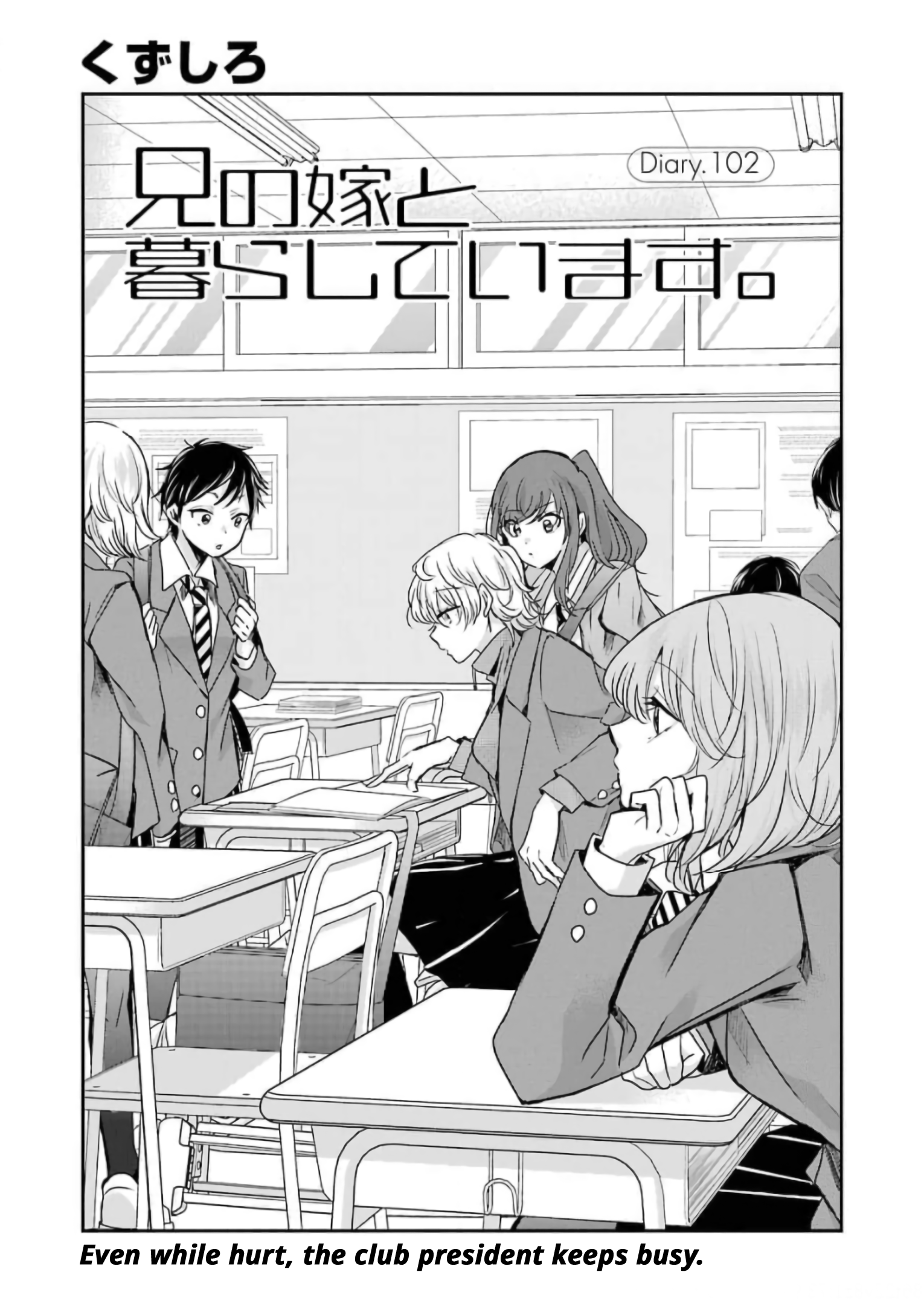 Ani no Yome to Kurashite Imasu. Chapter 102 3